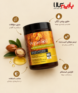 ماسک مو آرگان بدون سولفات لایتنس حجم 1000میلی لیتر