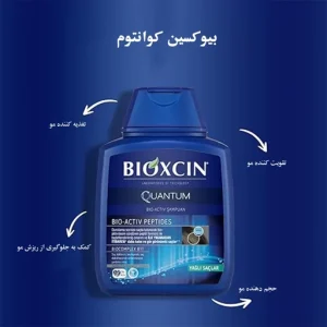 شامپو بیوکسین مدل کوانتوم مخصوص مو های چرب حجم 300 میل (اصل)