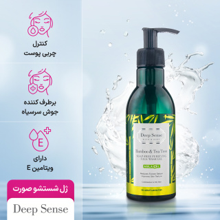 ژل شستشو صورت دیپ سنس حاوی عصاره درخت چای و بامبو مناسب پوست چرب حجم 250 میلی لیتر