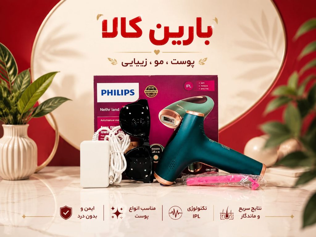 دستگاه لیزر حرفه ای موهای زائد بدن فیلیپس OM-3022