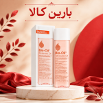 روغن ترمیم کننده پوست بایو اویل حجم 125میلی لیتر