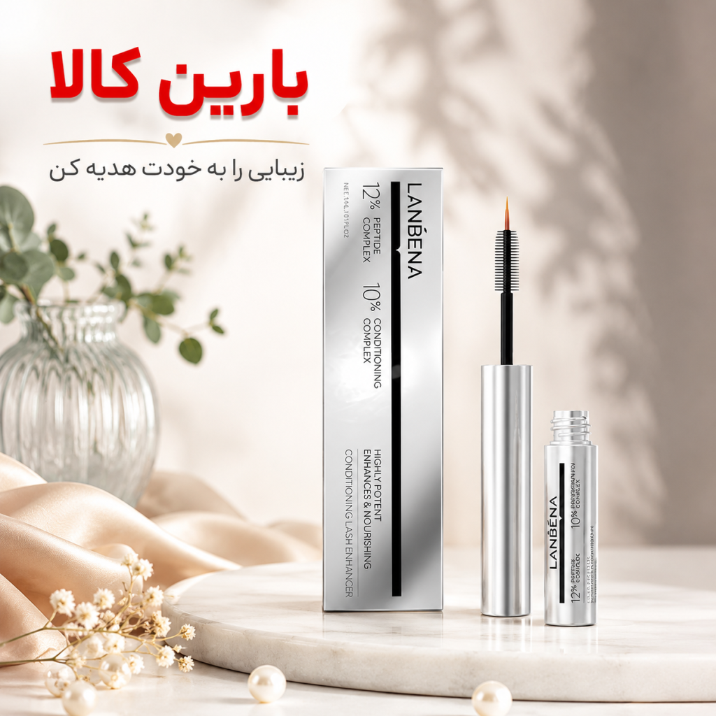 سرم تقویت مژه لانبنا 12% پپتید