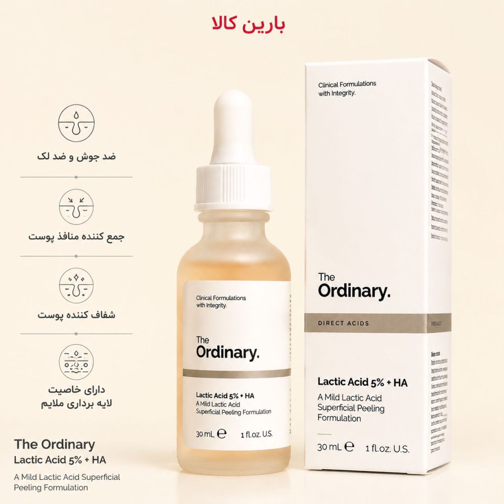 سرم لاکتیک اسید 5% جوانساز و آبرسان پوست 30 میل