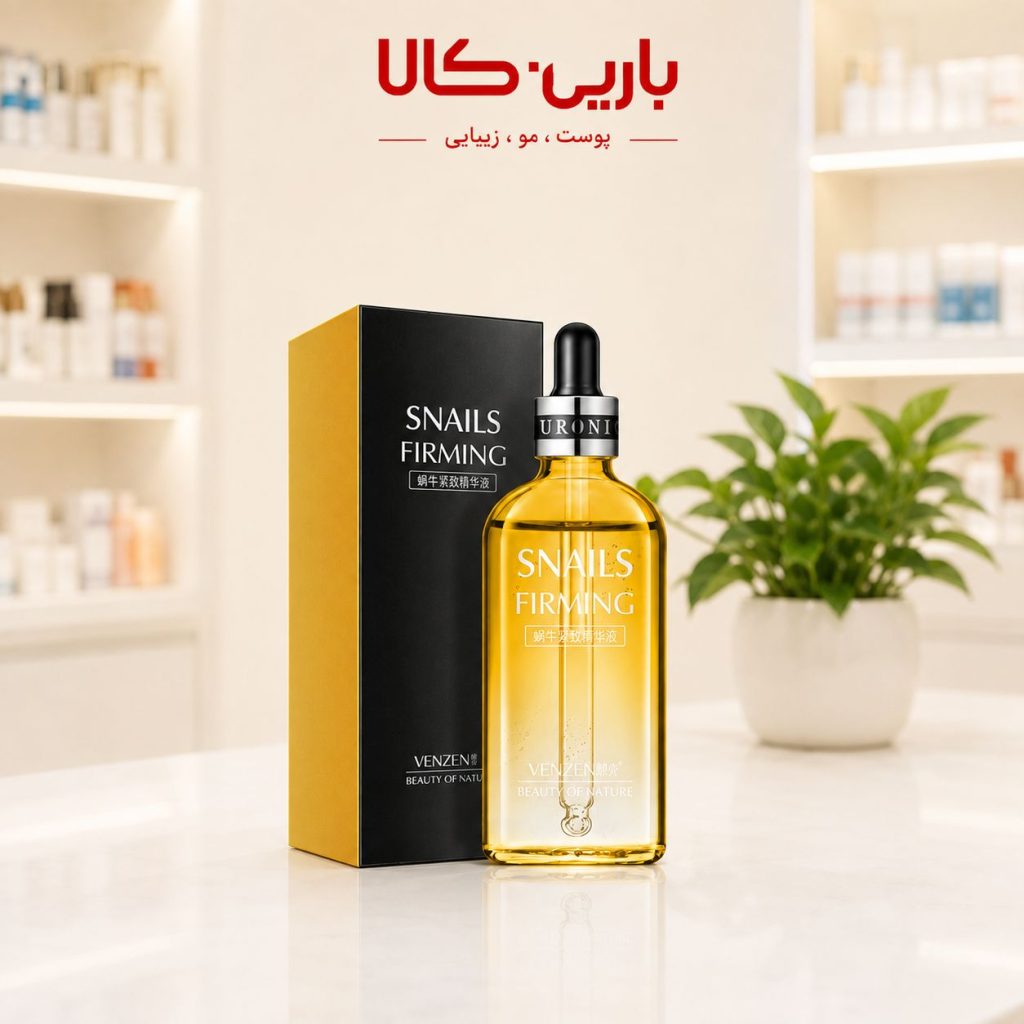 سرم لیفتینگ حلزون ونزن 100 میل