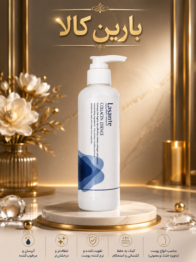 سرم پوست لاسانته مدل کلاژن