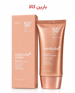 کرم ضد آفتاب کلاژن مدی کیوب SPF50
