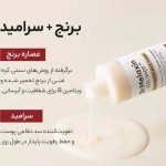 تونر پیل شات دکتر ملاکسین روشن کننده برنج سفید ۲۰۰ میل