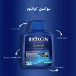شامپو بیوکسین مدل کوانتوم مخصوص مو های چرب حجم 300 میل (اصل)